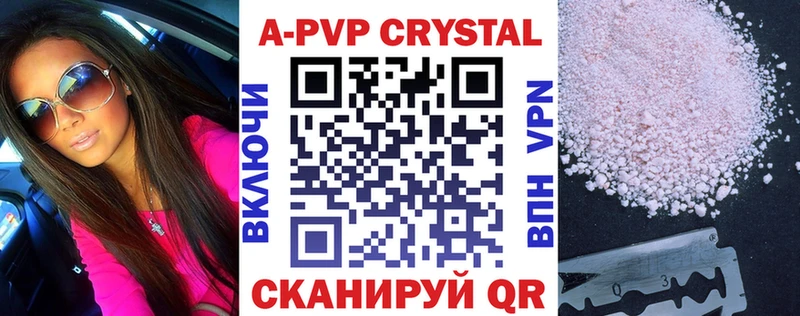 Купить  Нестеровская  APVP Соль 