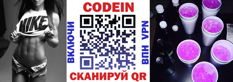 Купить где  Нестеровская  Кодеиновый сироп Lean Purple Drank 