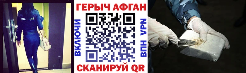 Купить  Нестеровская  Героин Афган 