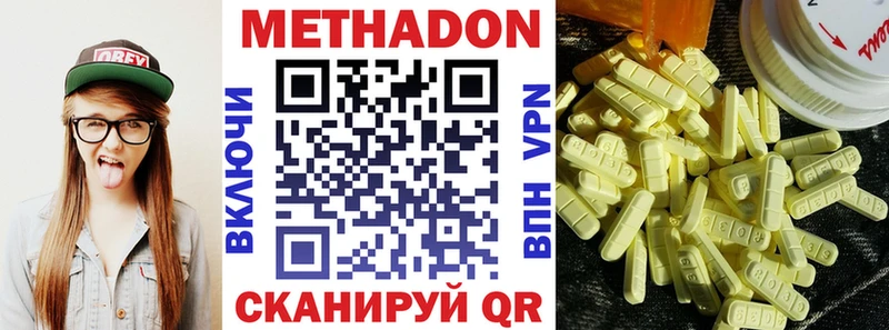Метадон methadone  Купить  Нестеровская 